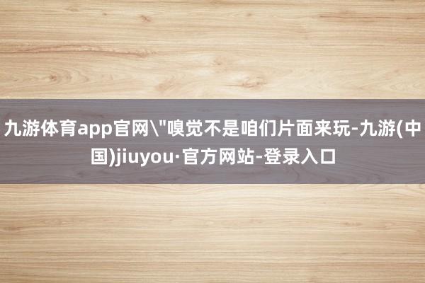 九游体育app官网